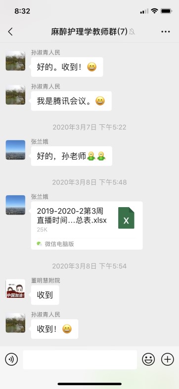 微信图片_20200415083413